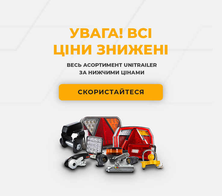 Увага! Всі ціни впали